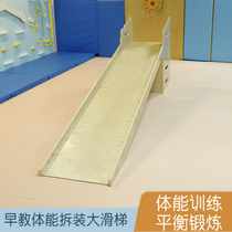 Multi-layer board slide Early Education kindergarten childrens sensory system imbalance physical balance training disassembly type large slide