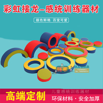 Software rainbow solitaire childrens sensory training equipment physical fitness early education Vientiane teaching aids Sports soft bag combination Toys