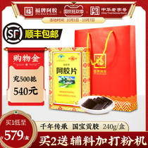 (Shunfeng) Fukan Ejiao block Ejiao tablets Shandong donkey Ejiao Donge Town Ejiao block 240g