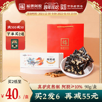 Fupai Ejiao Cake Pure Instant Handmade Ejiao Ointment Shandong Guyuan Ointment Ejiao Cake Gift Box Ejiao