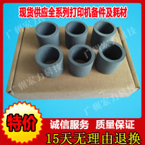 For HP 1320 2015 2035 2055 3005 P3015 5035 5200 the pickup roller skin