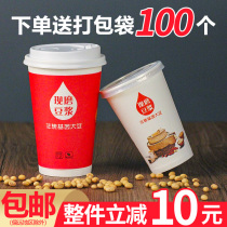 Soy Milk Cup disposable with lid freshly ground thickened Soybean Milk Cup breakfast commercial straw bag custom paper cup