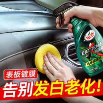 Tortoise Car Interior Special Wax retouching agent cleaning Railed leather maintenance Oil in car Waxed Dashboard Table wax