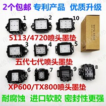 Photo machine nozzle ink stack fifty-seventh generation 5113 4720TX800xp600 nozzle ink pad Cyberaowei ink nozzle