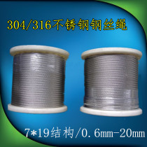 304 stainless steel wire rope steel wire traction rope clothesline rack grape wire hardware 4mm thick 7*19 structure