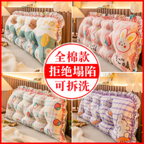 Korean version of cotton headboard large cushion soft bag removable bed large backrest sofa bedroom long pillow bed backrest