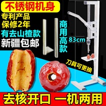 Jujube nuclear opening machine Red date denucleator to red jujube nuclear artifact household red date clip walnut Hawthorn coring