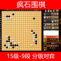 New artificial intelligence Go AI software Crazy stone zero Chinese free installation man-machine game crazystone