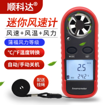 Mini small handheld anemometer anemometer anemometer wind temperature meter wind speed measuring instrument wind speed measuring instrument