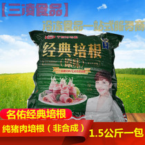 my classic bacon 1 5 qian G European American grasping Cake Pie Pizza Pasta breakfast bacon meat