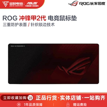 ROG player country charge A 2 e-sports game eating chicken non-slip large ASUS mouse pad table pad Magic Guide