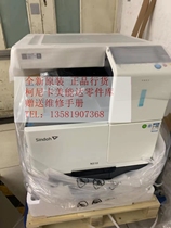 Sindoh Xindu Shengdu 510 Konica Minolta 287 Aurora 289S Digital copier All-in-one machine printing
