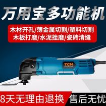 Universal treasure multi-function trimming machine Opening and slotting artifact Shovel cutting machine Household woodworking power tools Daquan