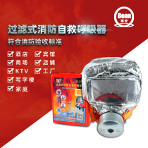 Zhejiang An TZL30 fire filter type self-rescue respirator Fire escape mask smoke and gas mask