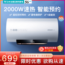 VIOMI Yunmi VEW5013 electric water heater household quick heat 50L liter storage water toilet electricity S1