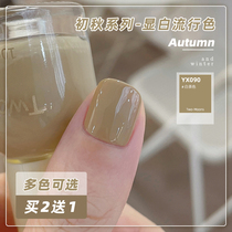 TwoMoons early autumn series morandi nail polish with white pop fast dry and non-ripping cream tea white tea color
