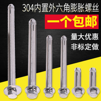 Hollow brick special internal expansion bolt Universal 304 heavy explosion nail Extended ceiling pull explosion screw rod