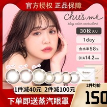 T-Garden Japanese beauty pupil day throw chusme love letter contact lens size diameter flagship 30 pieces sk
