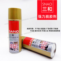 Sanhe strong degassing agent car glass self-adhesive remover small advertising sticker home universal debonding artifact