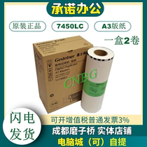 Original gestetner CP 7450C 7400C B4 CP7450C CP7400C A3 masking papers wax paper