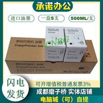 Suitable for Ricoh DX3442 Ink DX2430C DX2432C DD2433C Digital Printing Machine