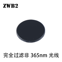 S5 small straight 365UV filter plate diameter 20 5MM thick 2MM filter variegated color 20 5 * 2mm