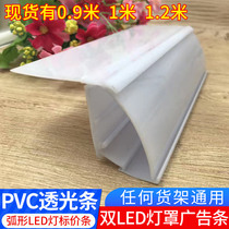 Shelf double LED lamp price bar milk powder shelf price bar advertising bar luminous strip Zhongdao shelf lighting card Bar