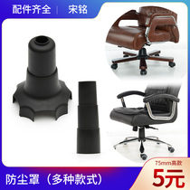 Air Rod dust cover air Rod protective cover (effective protection of air rod) air Rod decorative cover