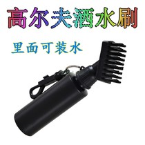 New golf sprinkler brush cleaning brush automatic water outlet club brush golf accessories green supplies can add water