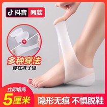 Inner insole female transparent silicone artifact male sports 5CM heel pad high insole