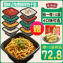 Cai Linji hot and dry noodles without cooking instant noodles fresh noodles wet noodles Wuhan specialty breakfast instant food box 10 boxes