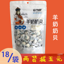 The outer edge of the sheep grandmother shell 256G Inner Mongolia specialty milk slices original dry food childrens snacks independent packaging
