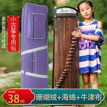  Small guzheng bag special bag thickened portable shoulder back 100 125 130 Guzheng piano bag small bag waterproof