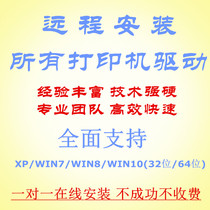 Nanten nantian Yangtze River HCC Xiang meter PR2 PR2E needle printer driver win7 64bit X64