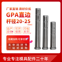 Guide post Guide sleeve Mold accessories GPA straight edge guide post guide sleeve 20-25-30-35 Precision mold guide post guide sleeve