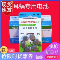 Zhuhai ZeniPower Zhili A675P cochlear implant Australia Austria United States AB special battery
