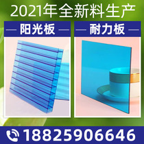 Pc board Hollow Sun board wedding greenhouse greenhouse honeycomb Press strip hollow outdoor cablon canopy awning
