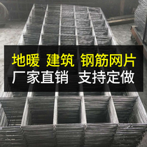 Construction Wire Mesh Sheet Electric Welding Mesh Sheet Powder Wall Ground Wall Anti-Cracking Plastering Site Engineering Cement Barbed Wire Mesh