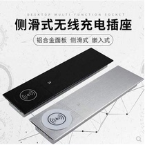 Side sliding cover office desktop multimedia socket multifunctional interface wire box aluminum wire drawing panel USB wireless charging