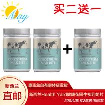 New Zealand Health Yard Health garden colostrum colostrum milk tablets 200 bottles to buy 3 bottles straight postal price