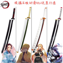 Ghost extinction blade sun wheel knife stove door charcoal Zhi Lang my wife Shan Yi COS props weapon toys wooden sword not opened blade