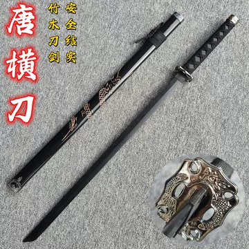 『烏木簡装唐刀』古兵器   武具　刀装具　日本刀　模造刀  横刀  直刀 唐横刀仿古道具-唐横刀仿古道具促销价格、唐横刀仿古道具品牌- 淘宝