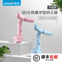 Astronomy primary school students use writing orthotics childrens sitting vision protector anti-myopia bracket anti-bow