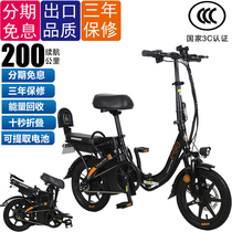 Fuji Brother folding electric bicycle Lithium power assisted mobility battery bicycle New national standard small driving electric vehicle