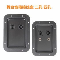 Stage speaker junction box installation wiring board iron plate dual card faucet audio two-hole four-hole iron wire board