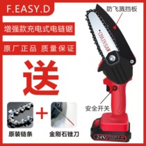 Lithium battery rechargeable single-handed electric chain saw wireless small household multifunctional logging saw Orchard pruning outdoor chainsaw