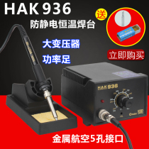 936 soldering station anti-static soldering table adjustable thermostatic electric soldering iron thermostatic 60W adjustable soldering iron 936 soldering iron soldering brush