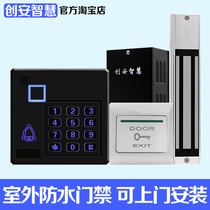 Waterproof access control all-in-one machine Outdoor wiper card password fence door electromagnetic lock Outdoor ID access control system set