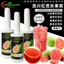 Red Bale Concentrated Milk Tea Shop Hi Special Top River Pulp Pulp Guava Cold Drink Full Cup Of Strawberry Watermelon
