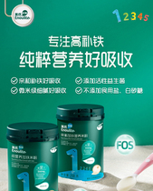Yings vitamin C plus Iron rice flour baby food supplement baby High Iron rice flour nutrition rice paste 1 stage canned original flavor 258g